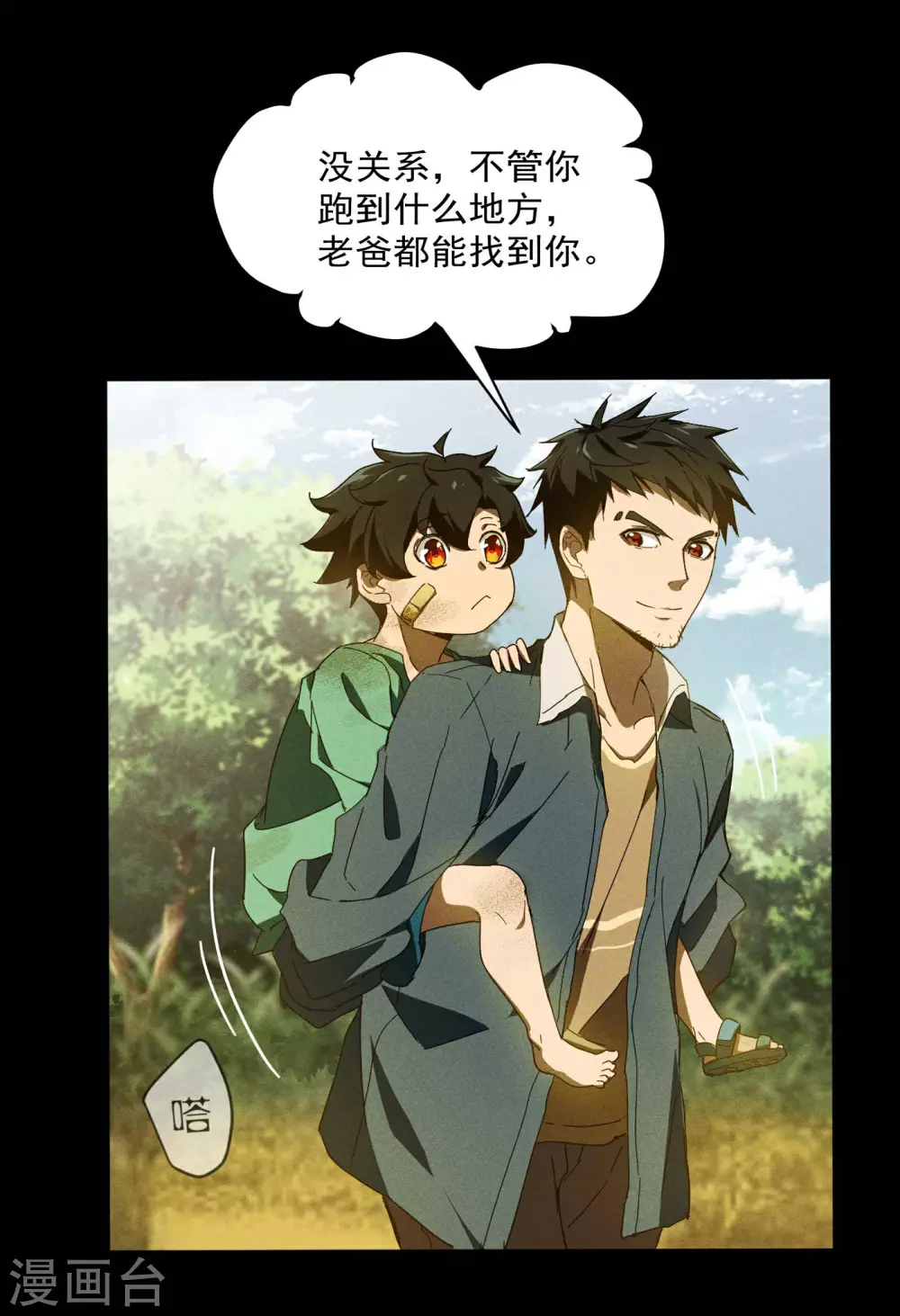 第5话 逝去的叮嘱14