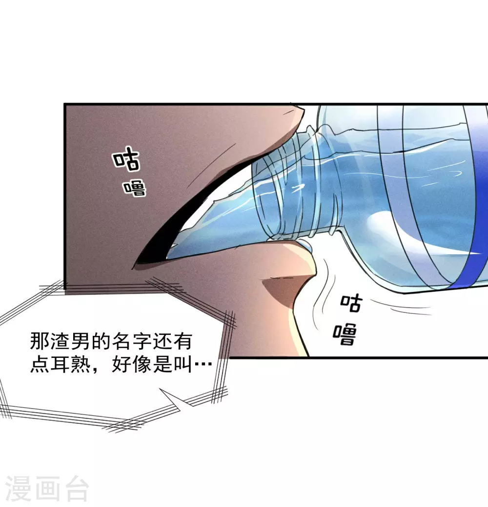 第1话 我有病37
