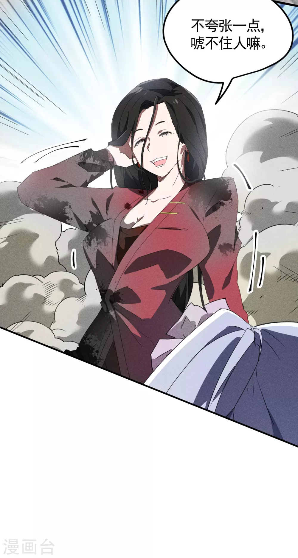 第51话 偷梁换柱22