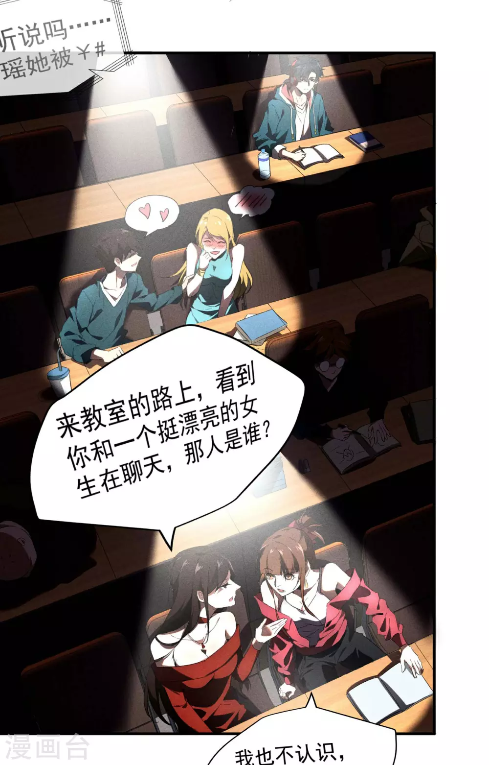 第1话 我有病34