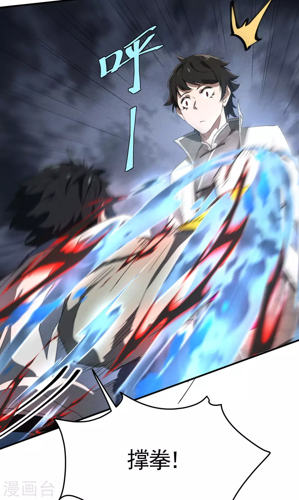 第38话 身法训练48