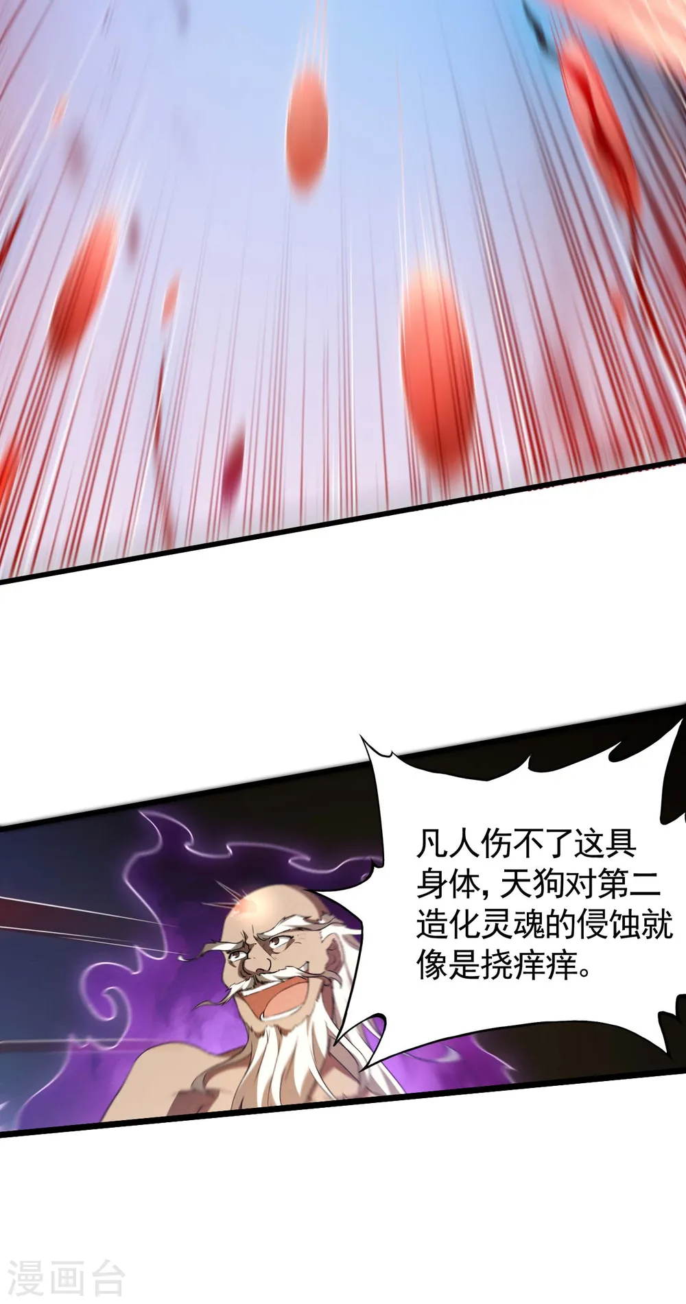 第105话 强欲道心35