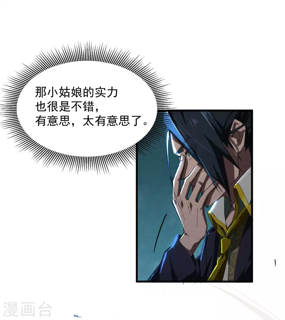 第6话 白衣之人4