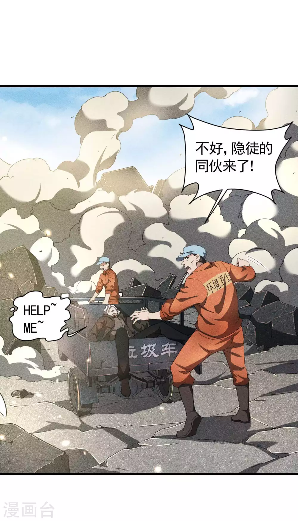第61话 最大的敌人29