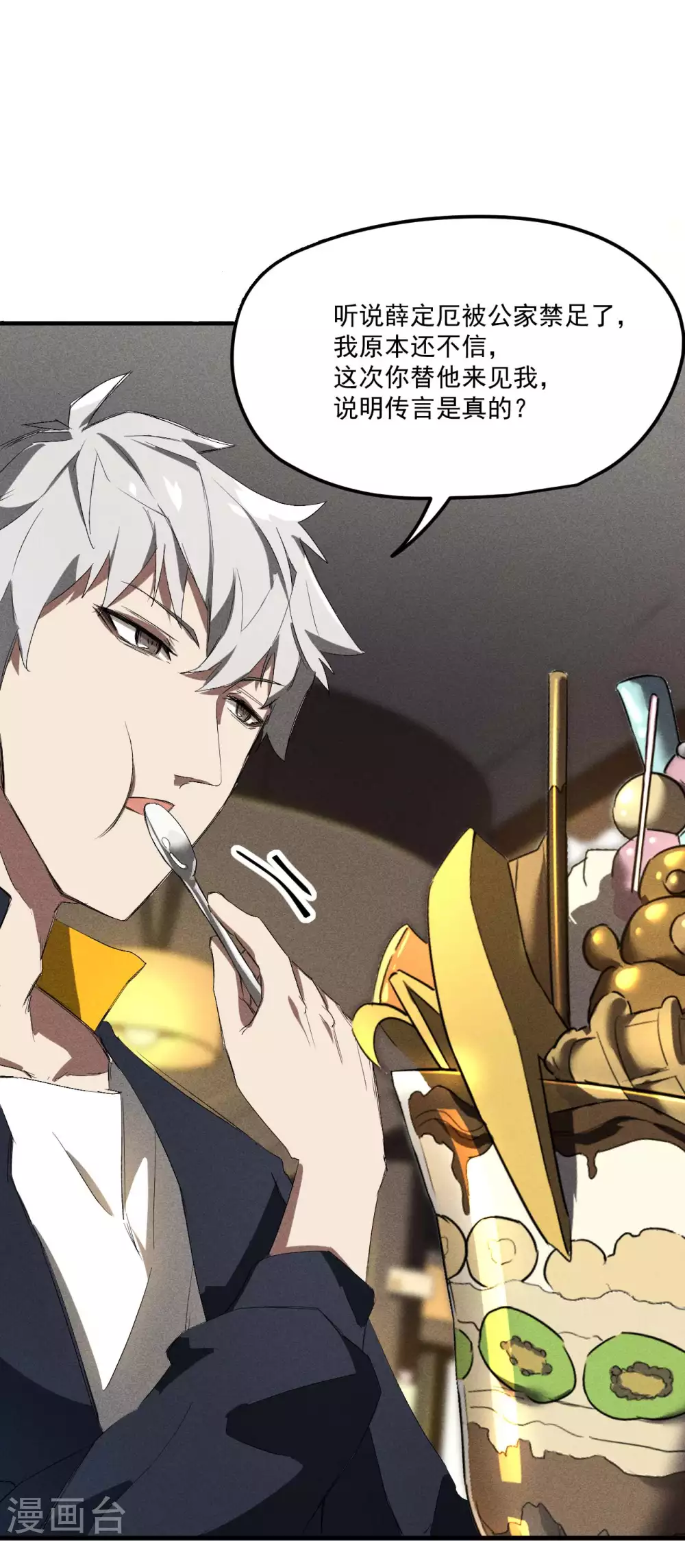 第44话 隐徒的复仇16