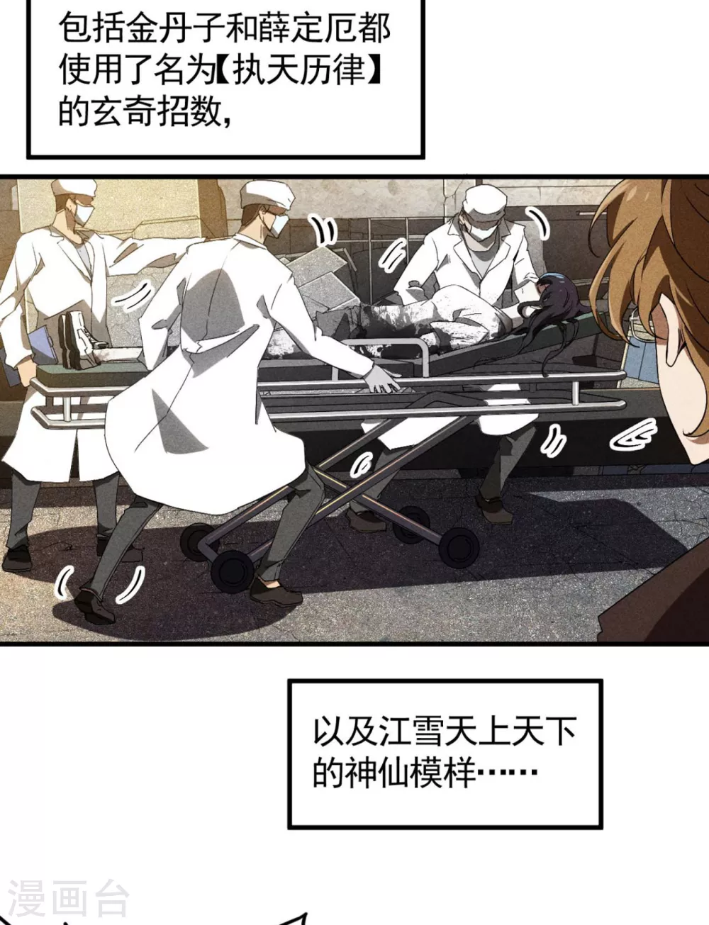 第68话 无计可施16