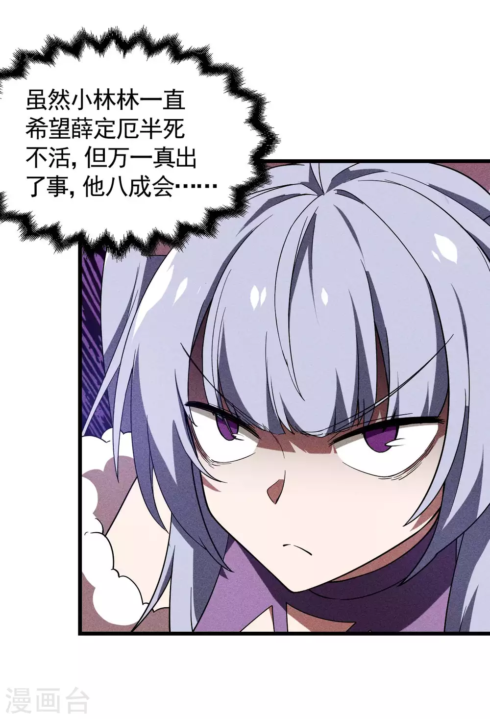 第63话 九龙化骨水9