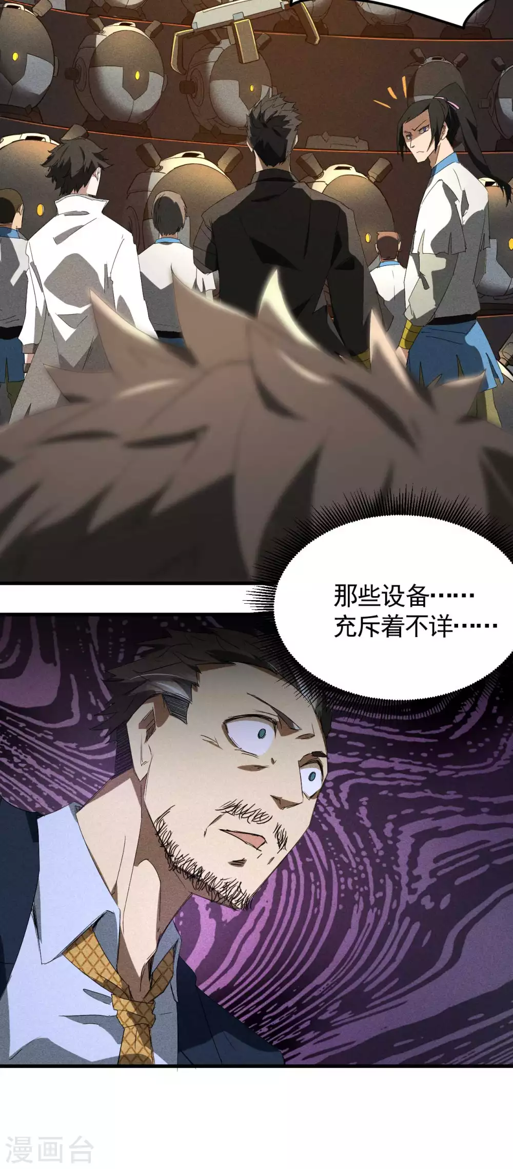 第49话 人造天狗39
