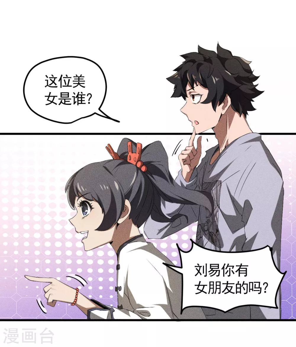 第72话 朱琦好兄弟9