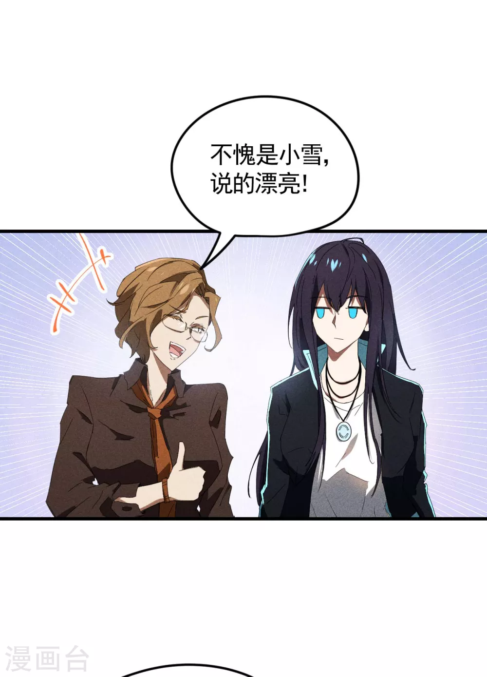 第54话 安排好的未来31