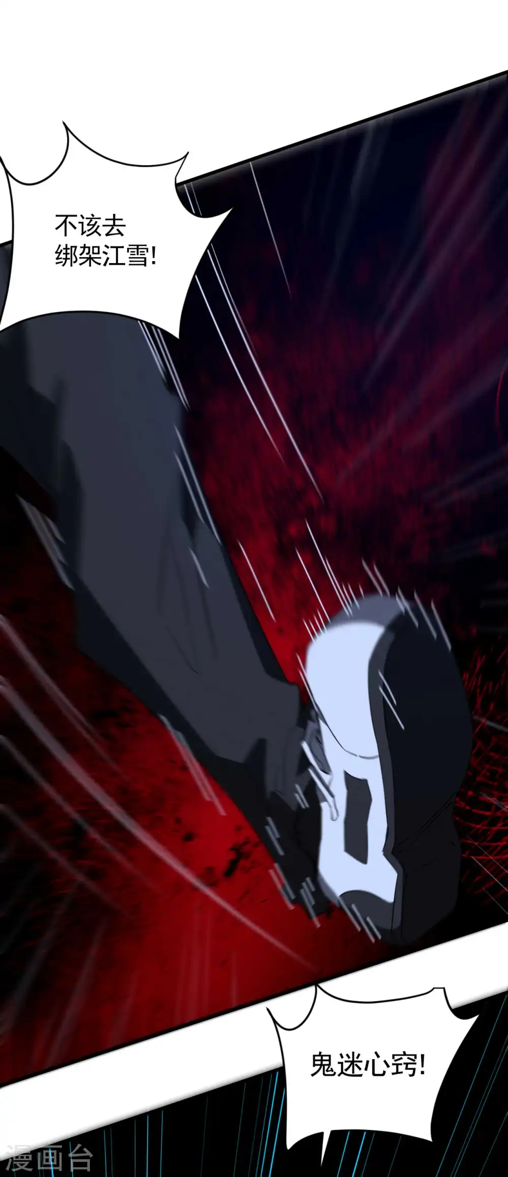 第91话 仙姑怒了28