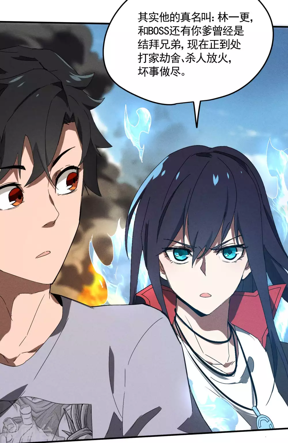 第32话 隐徒的秘密25