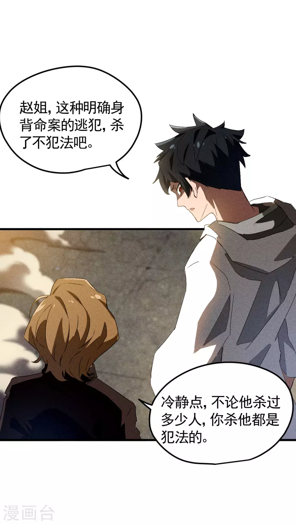 第83话 自主规制6