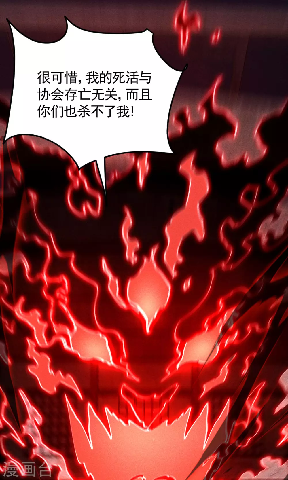 第81话 我本逍遥自在41