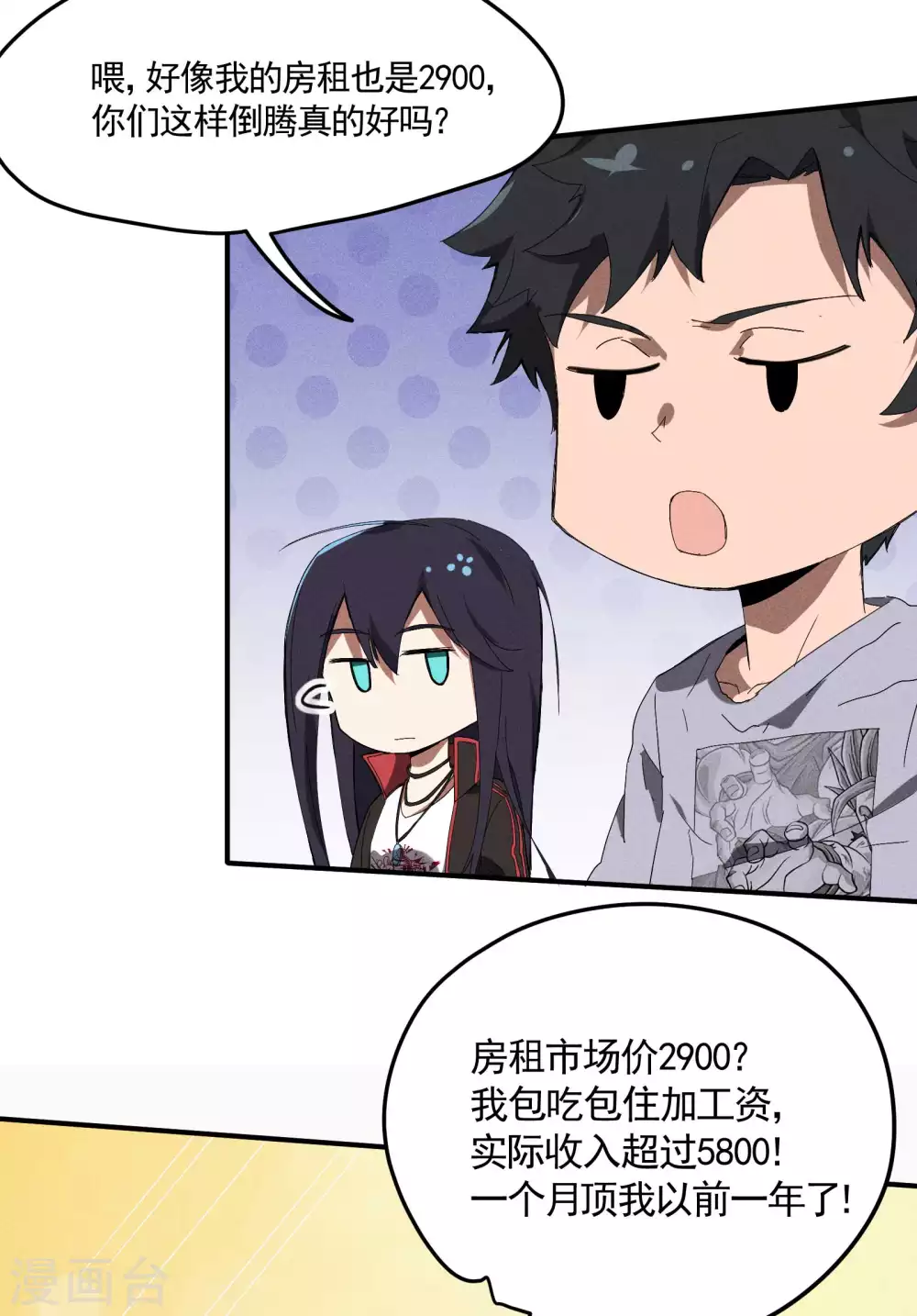 第31话 假徒弟成真21
