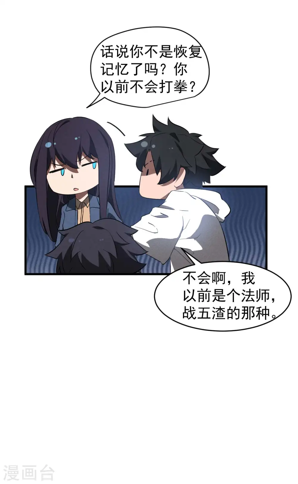 第106话 人生可笑50