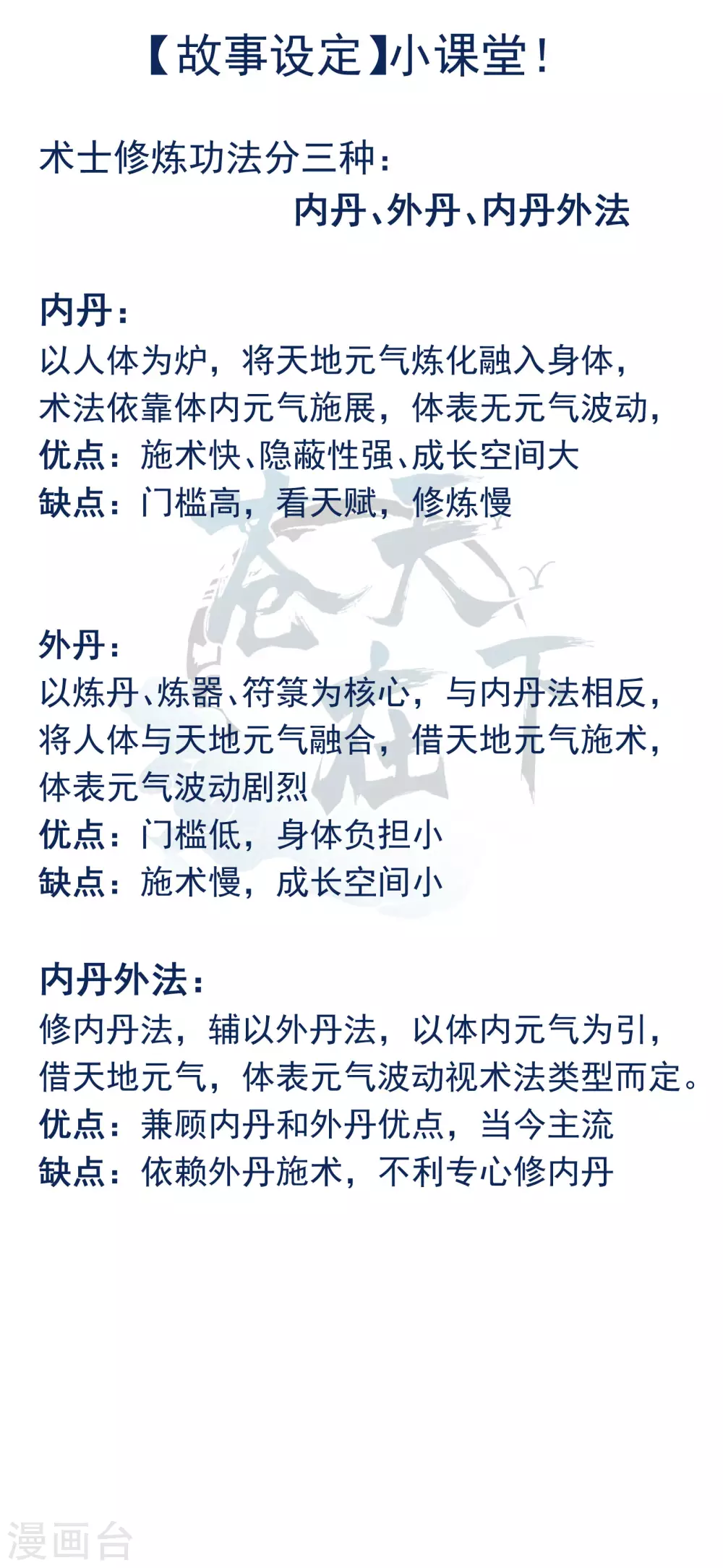 第38话 身法训练56