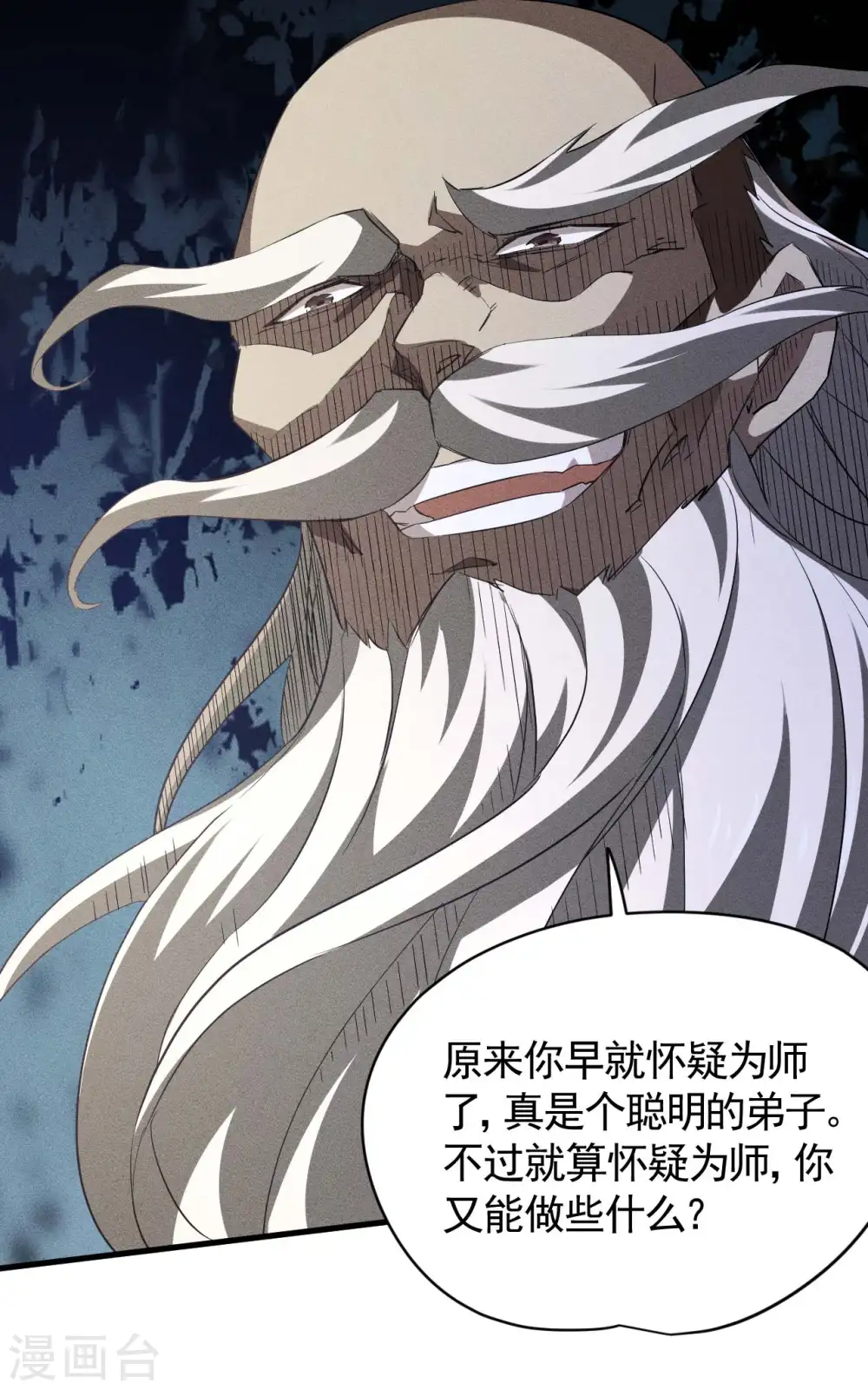 第97话 重生之我无敌了33
