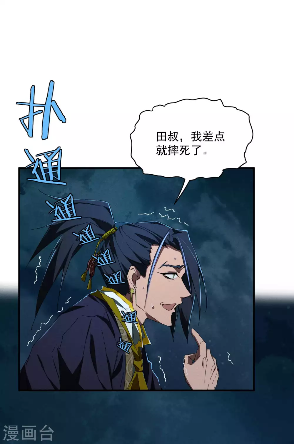 第6话 白衣之人9