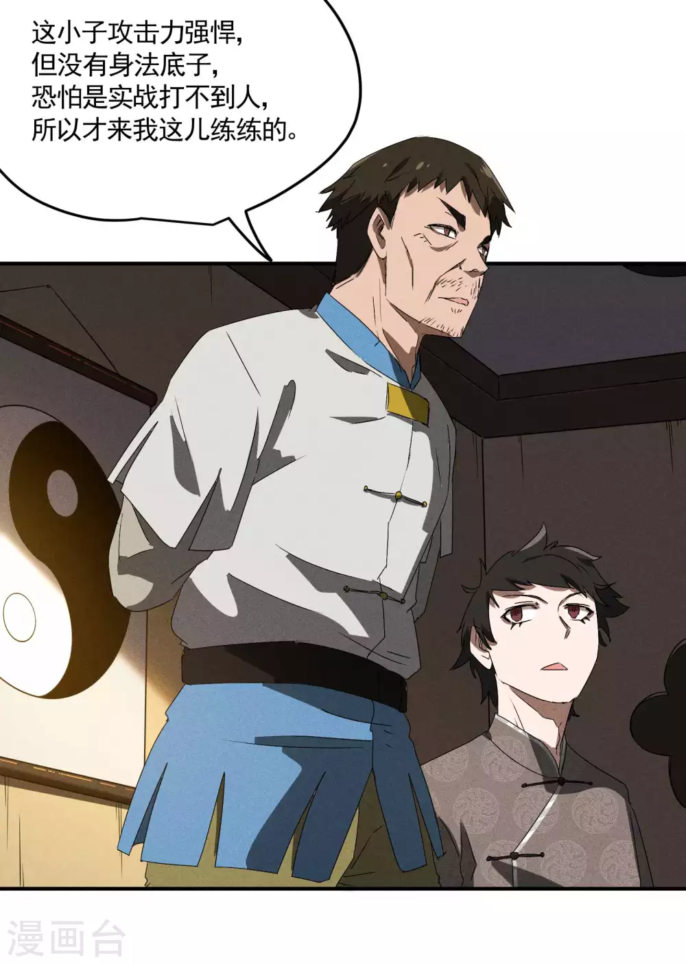 第39话 人生巅峰19