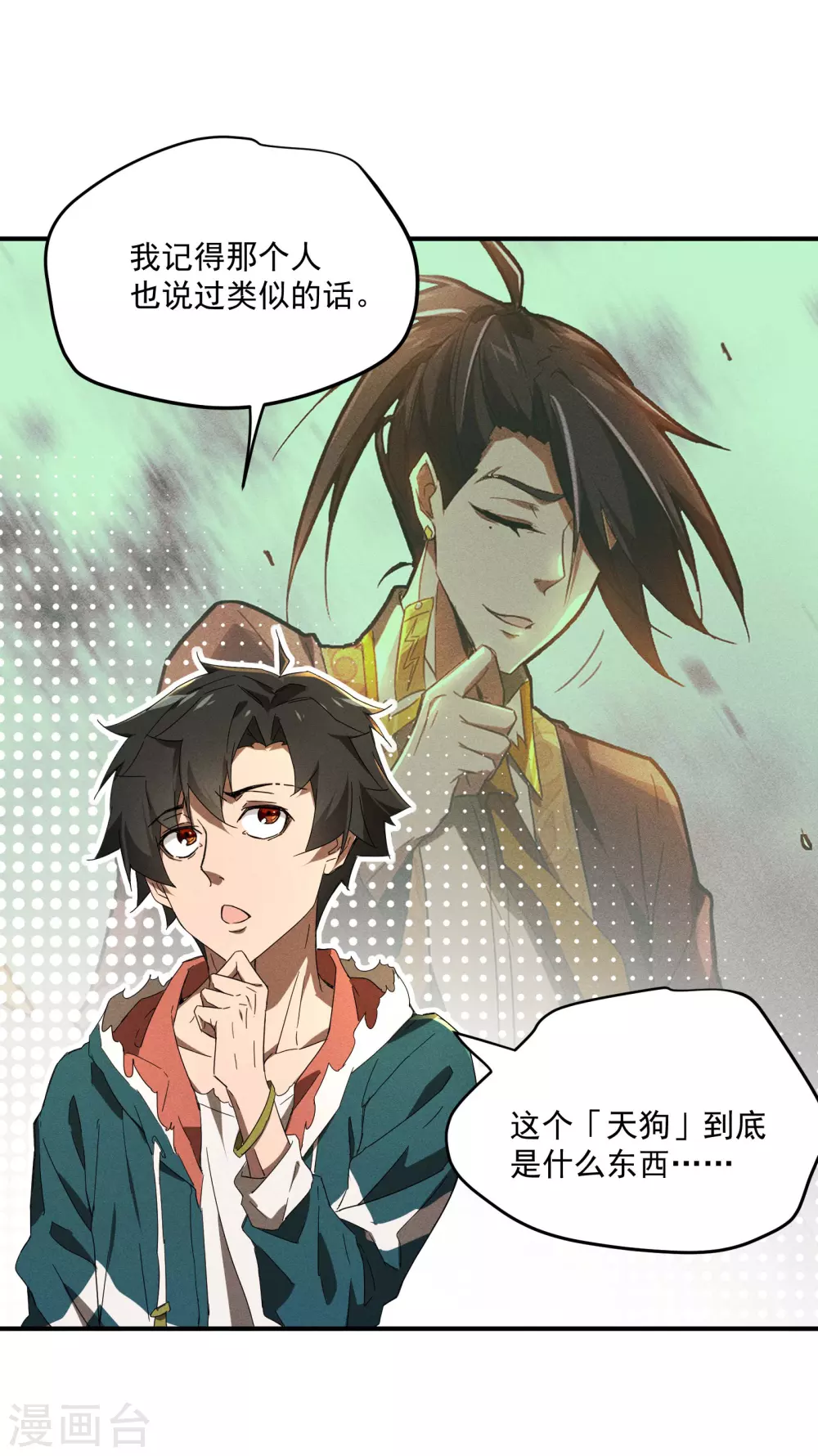 第8话 老爸的故友40