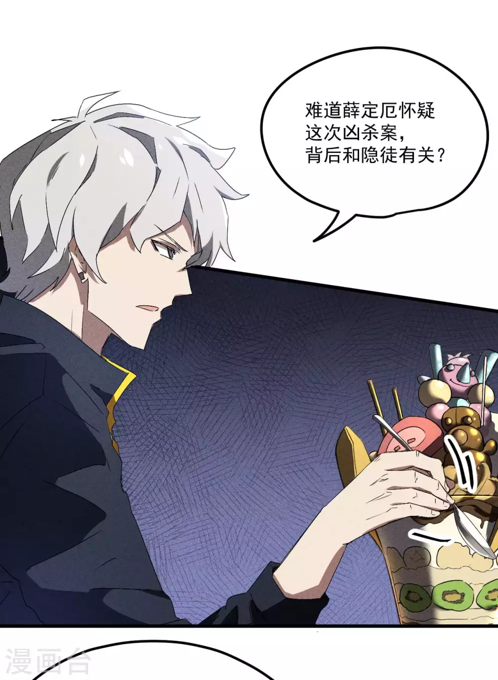第44话 隐徒的复仇22