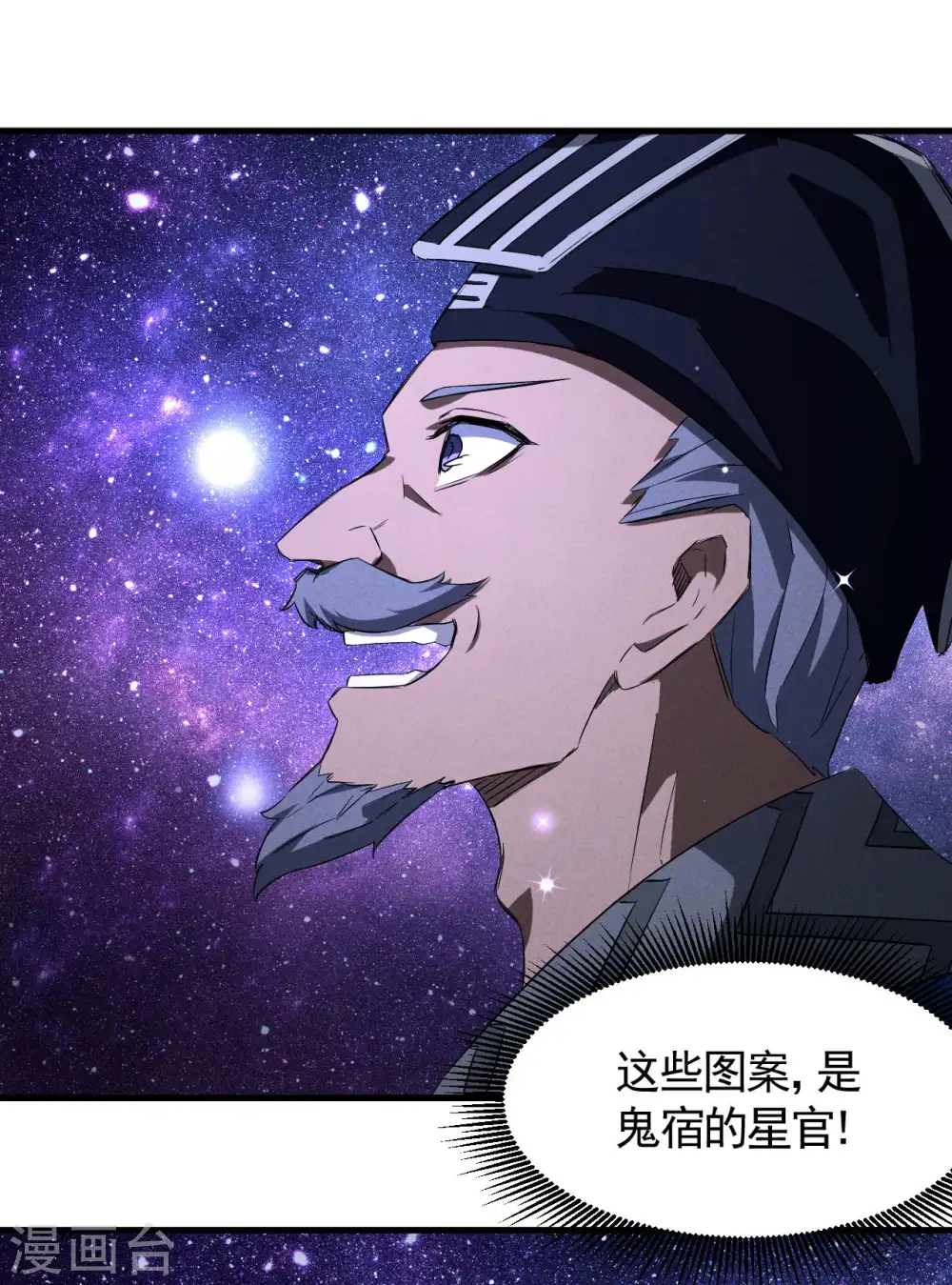 第102话 长生长生16