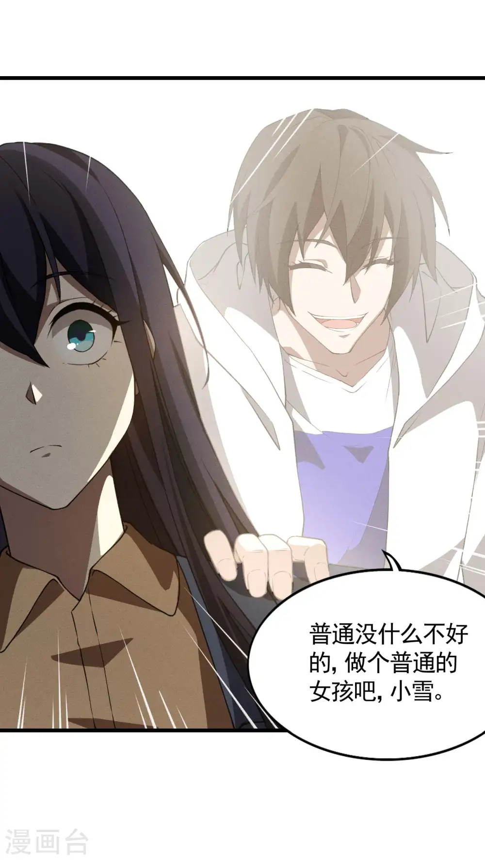 第105话 强欲道心40