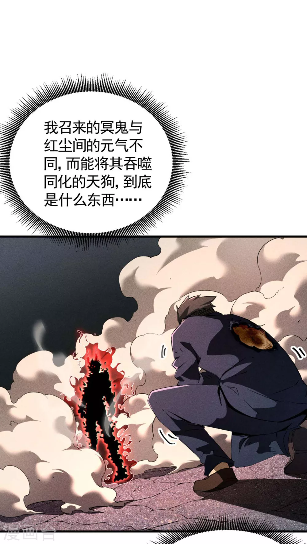 第68话 无计可施2