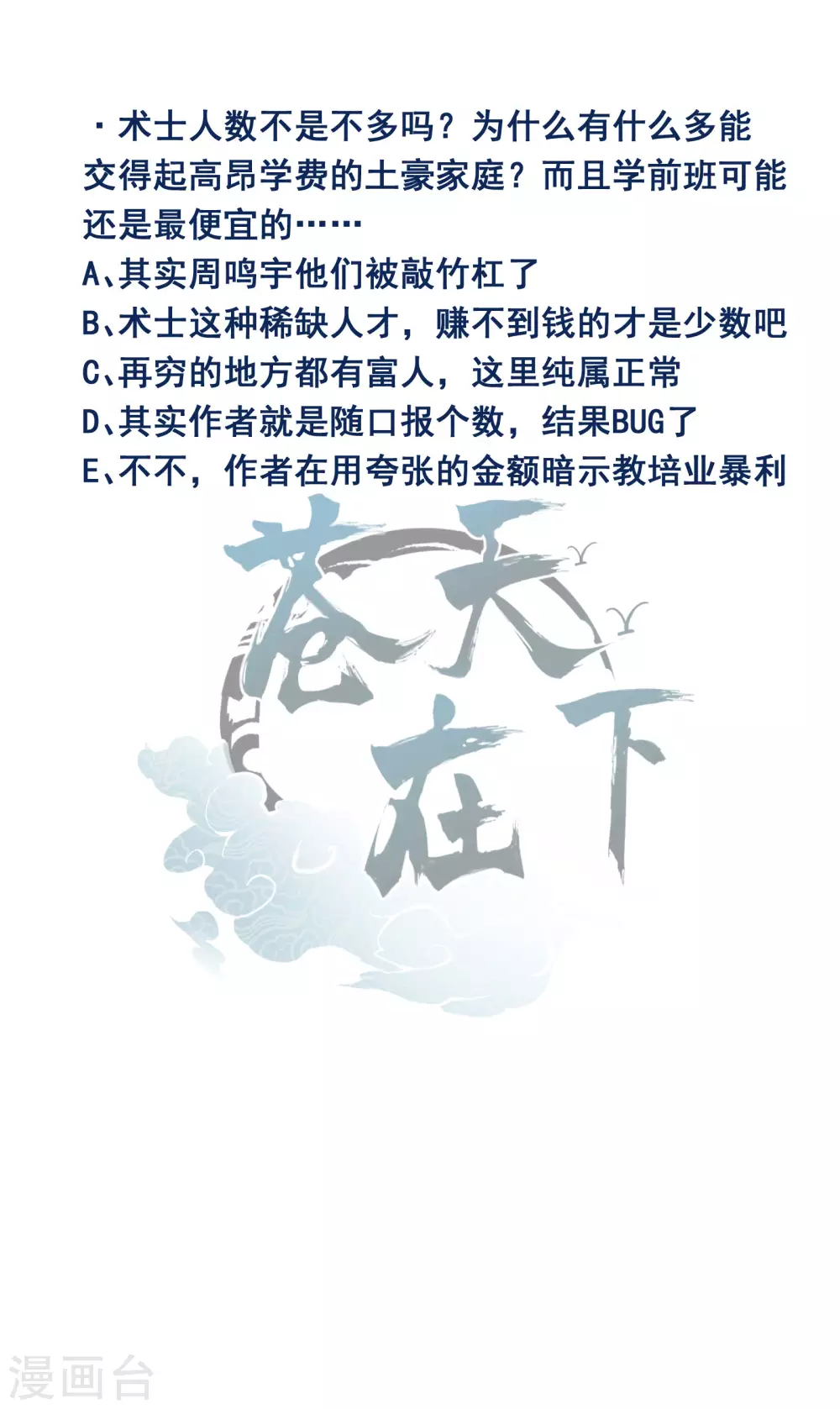 第37话 国术馆49