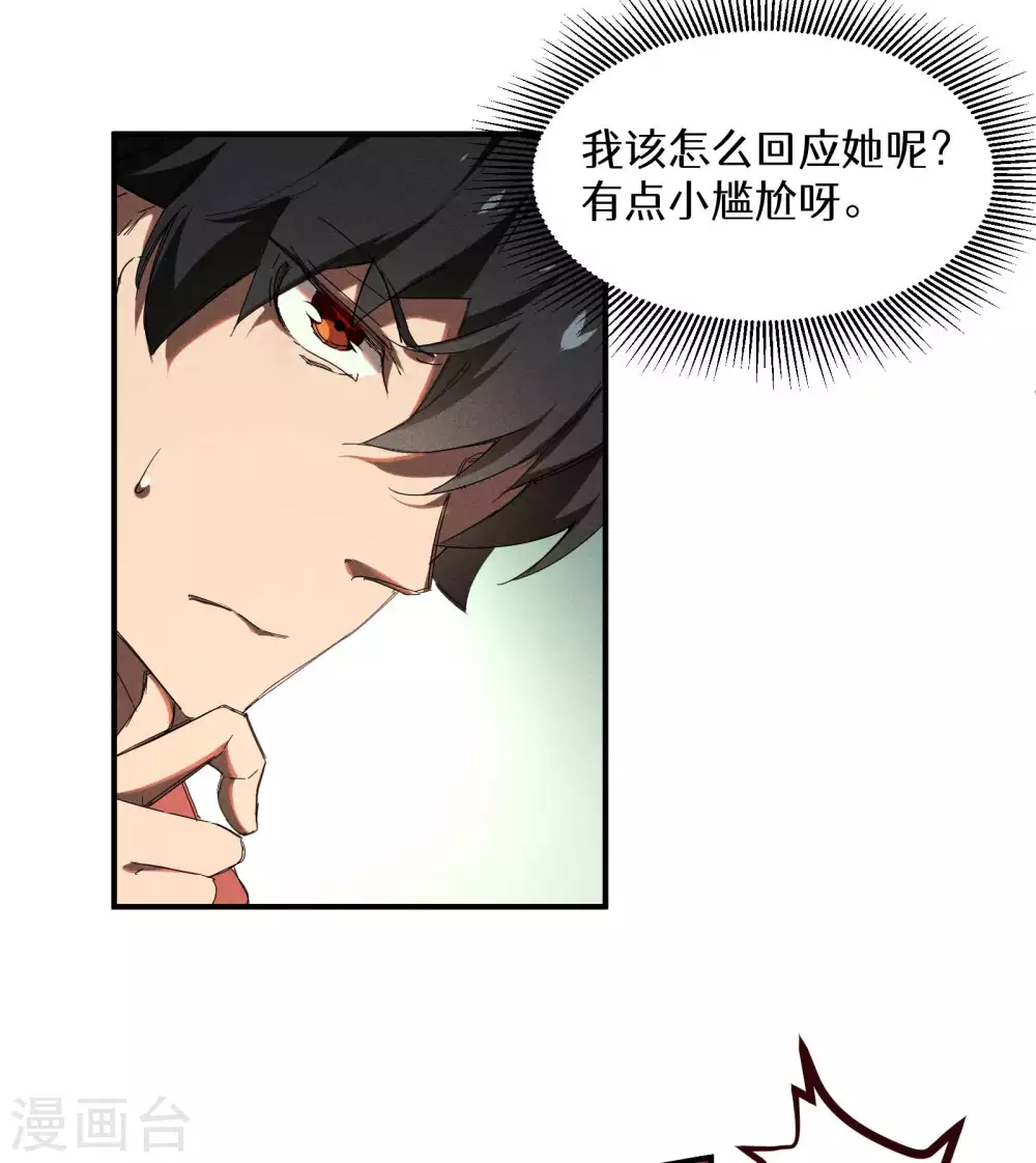 第18话 疑似天狗69