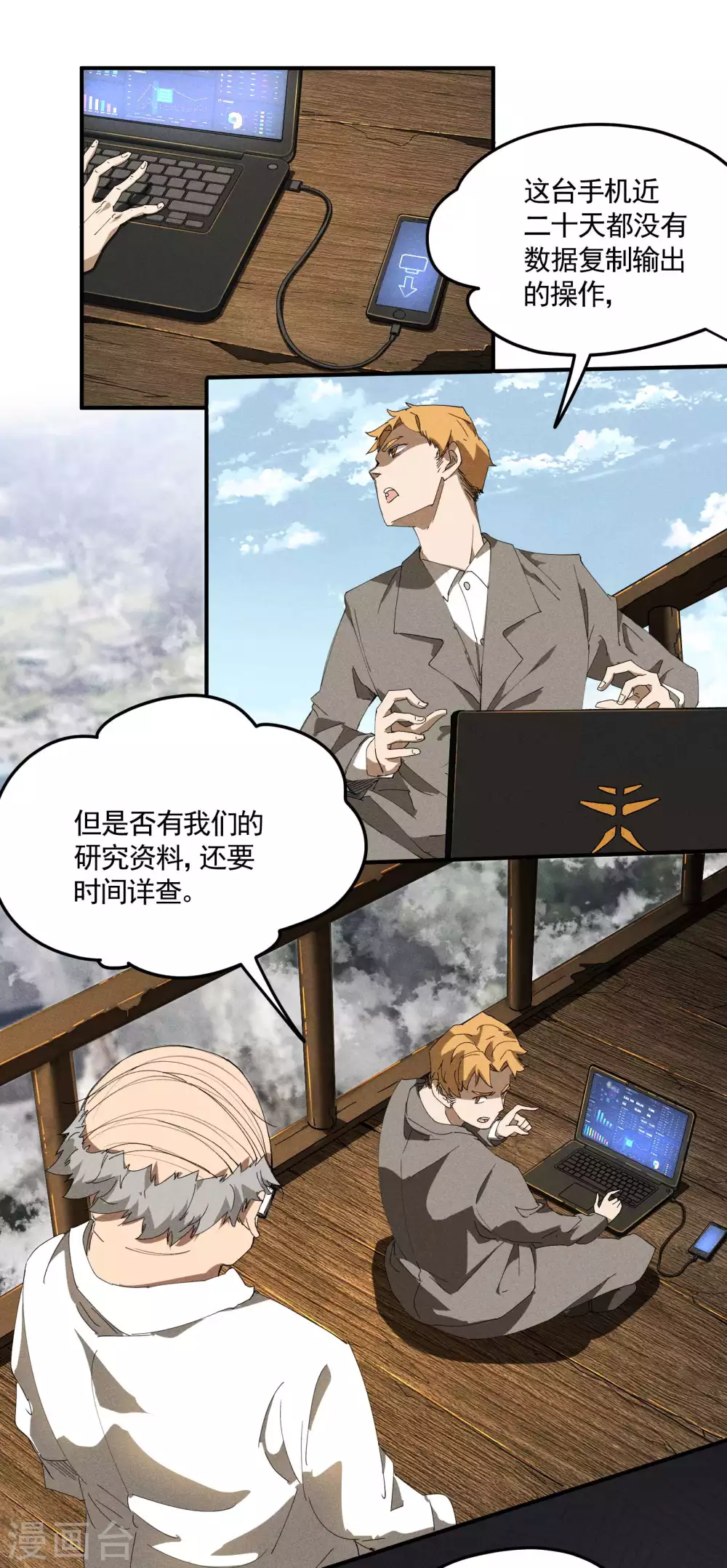 第30话 这就很尴尬了2