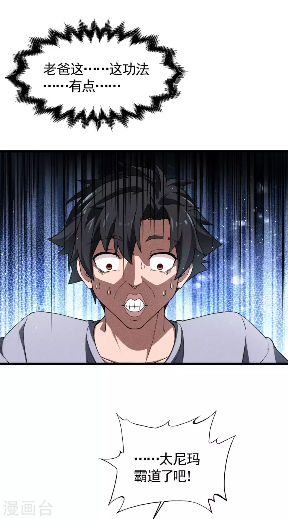 第75话 人人都有一个价钱17