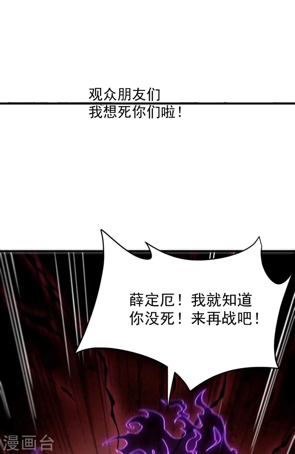 第94话 太倒霉了59