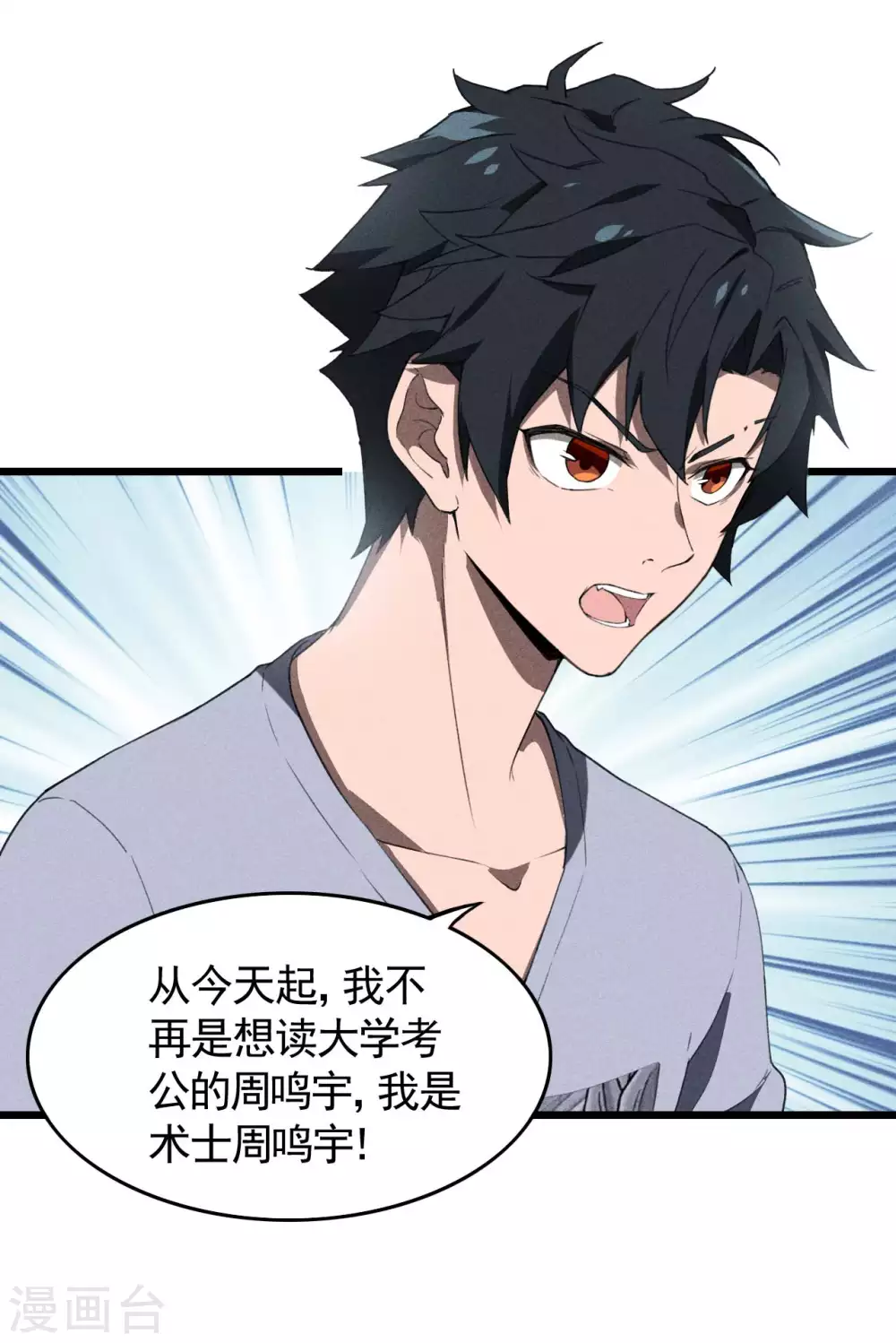 第71话 灾祸出笼19