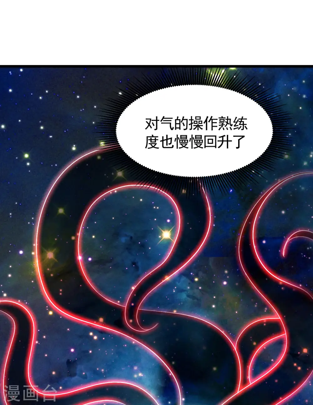 第93话 皇城调查5