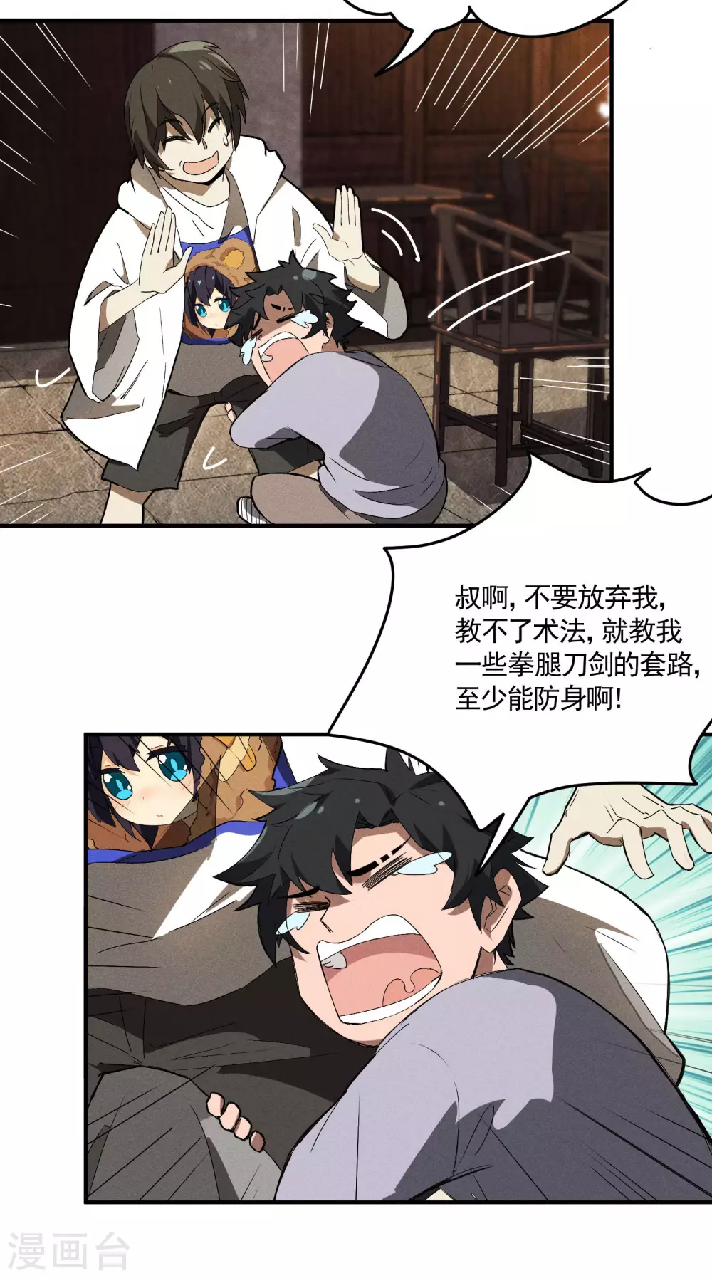 第35话 如何变强17
