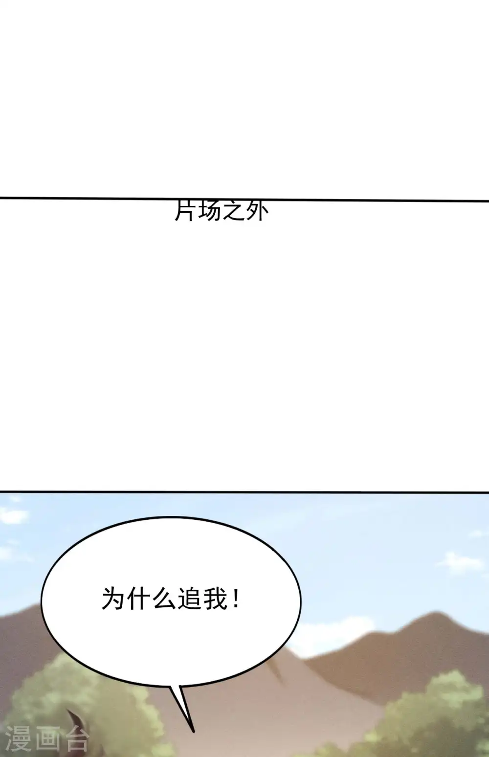 第105话 强欲道心42