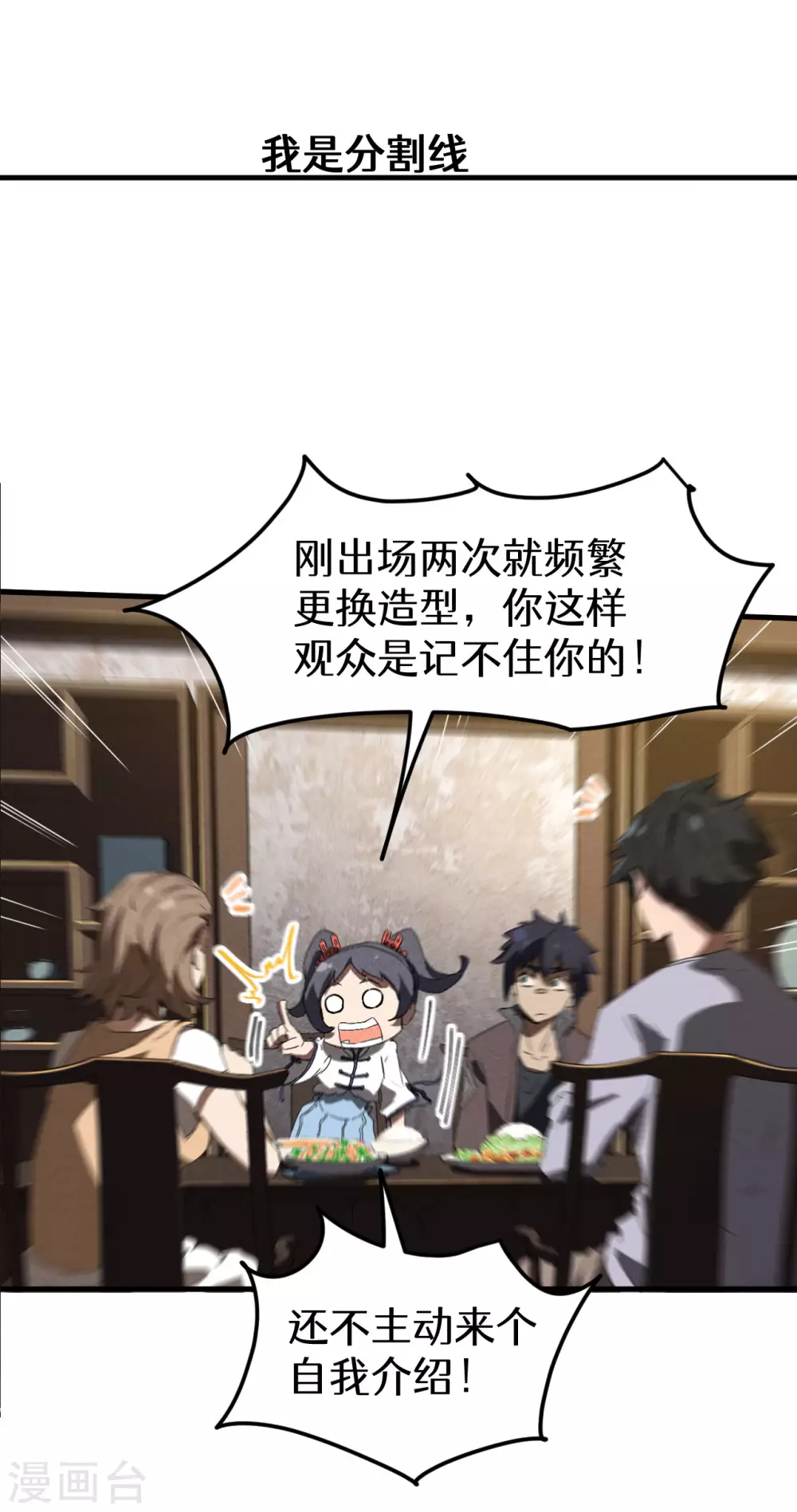 第73话 情报交易40