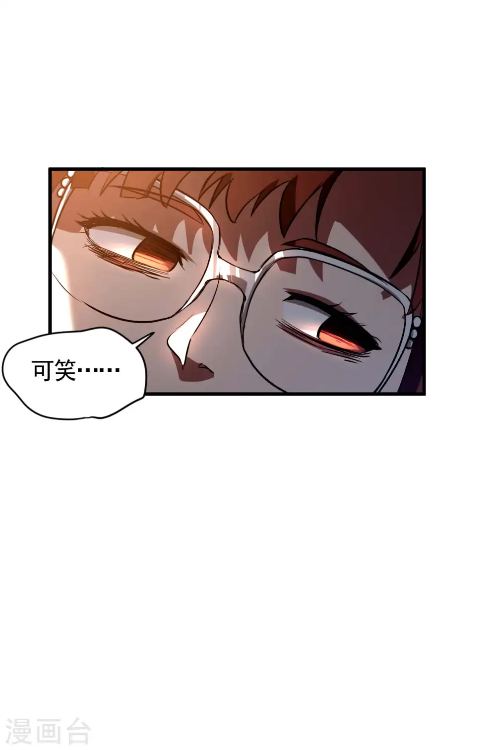 第106话 人生可笑44