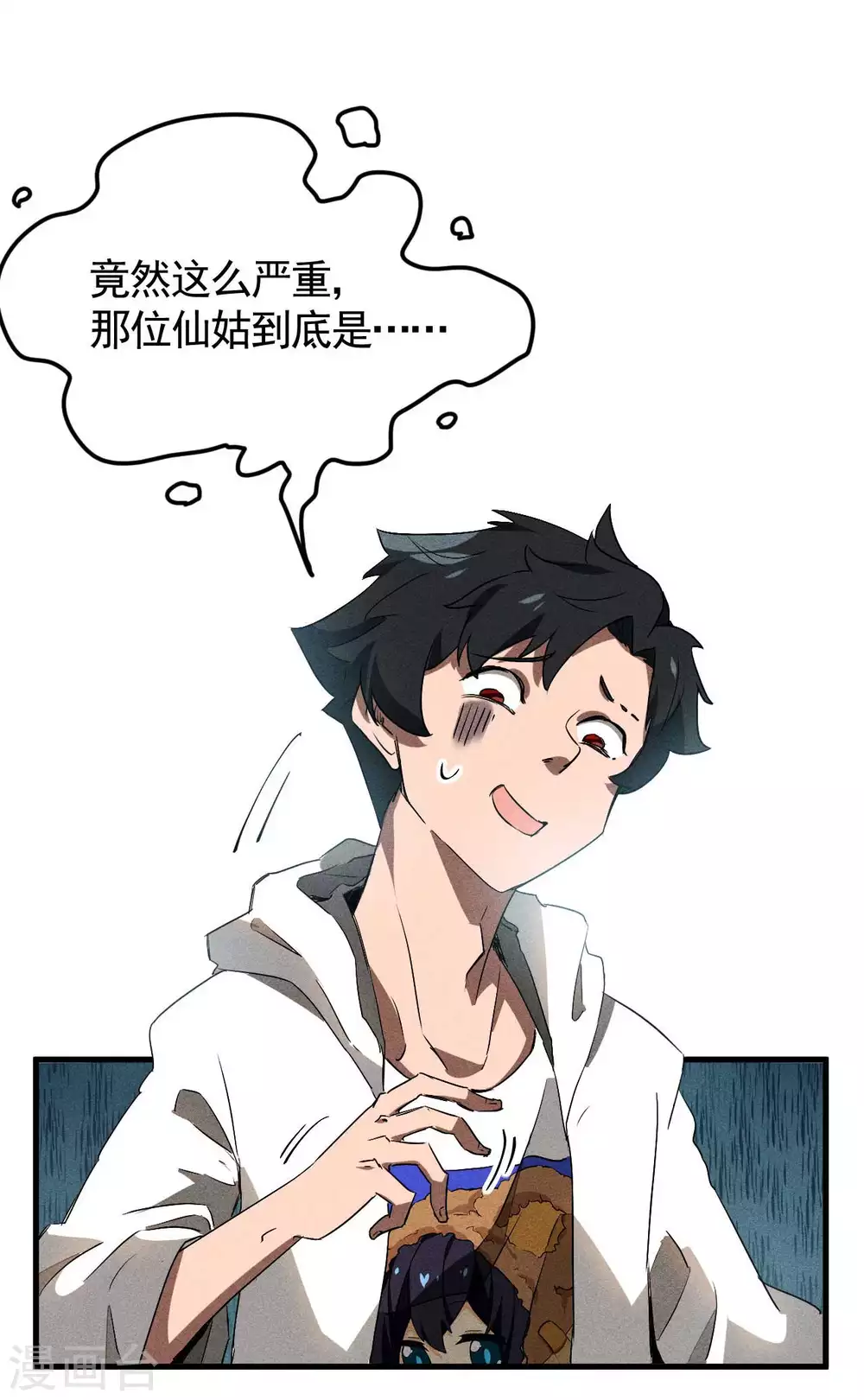 第79话 焦点访谈32