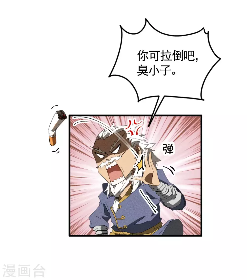 第56话 不同次元45