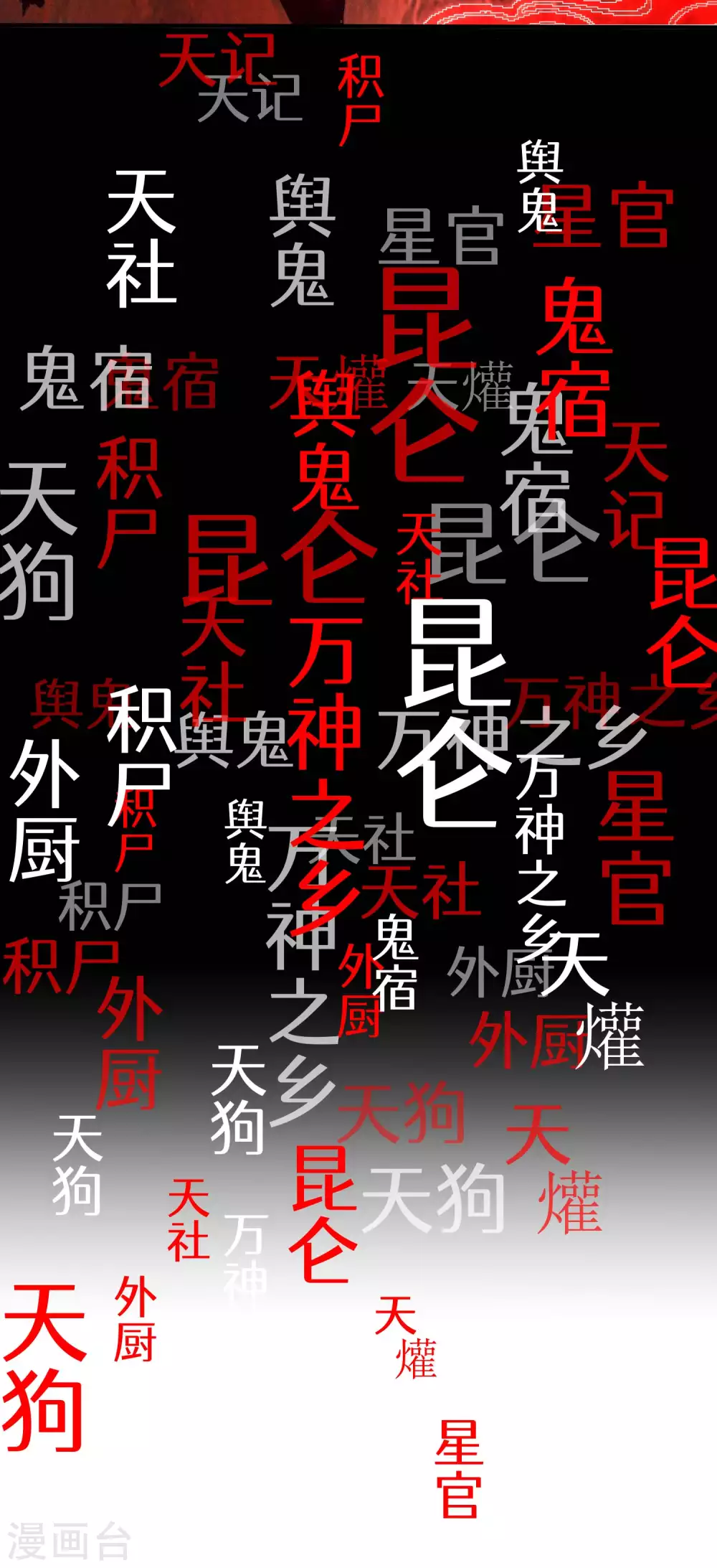 预告8