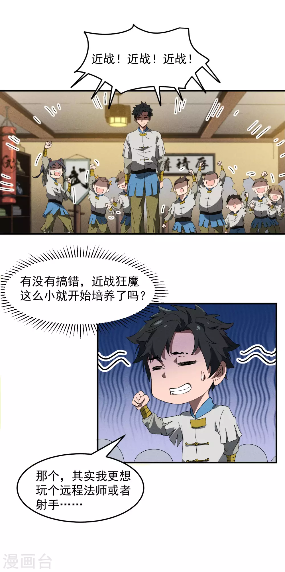 第37话 国术馆46