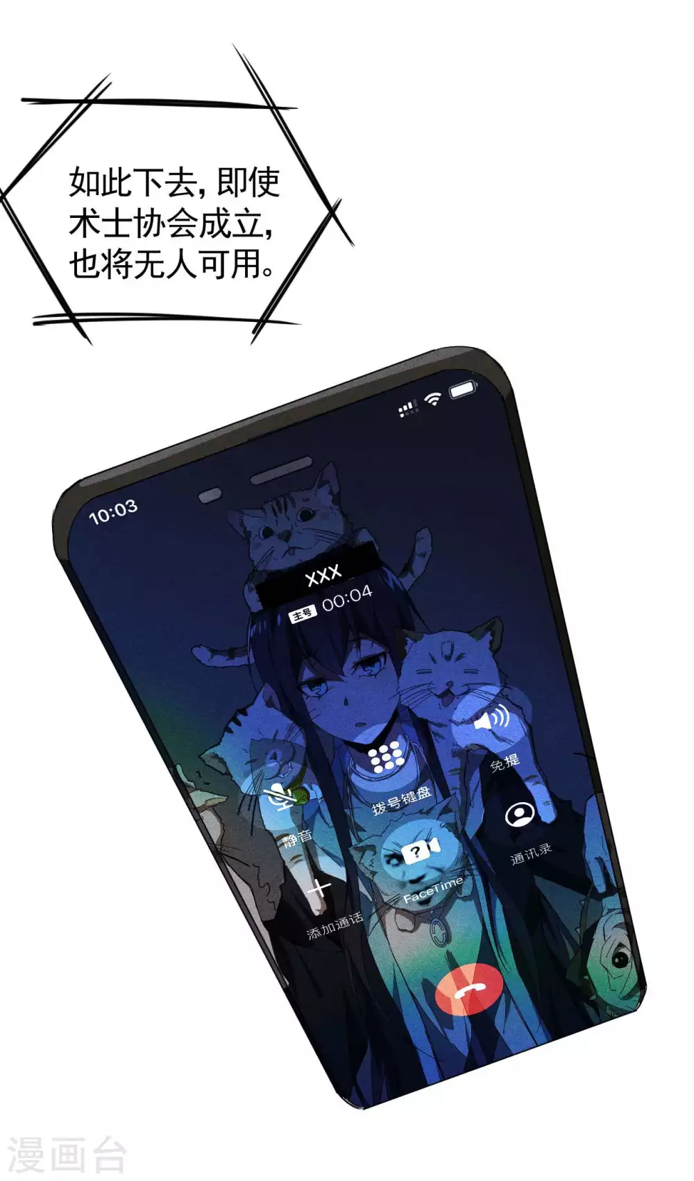 第53话 螳螂黄雀猎人33