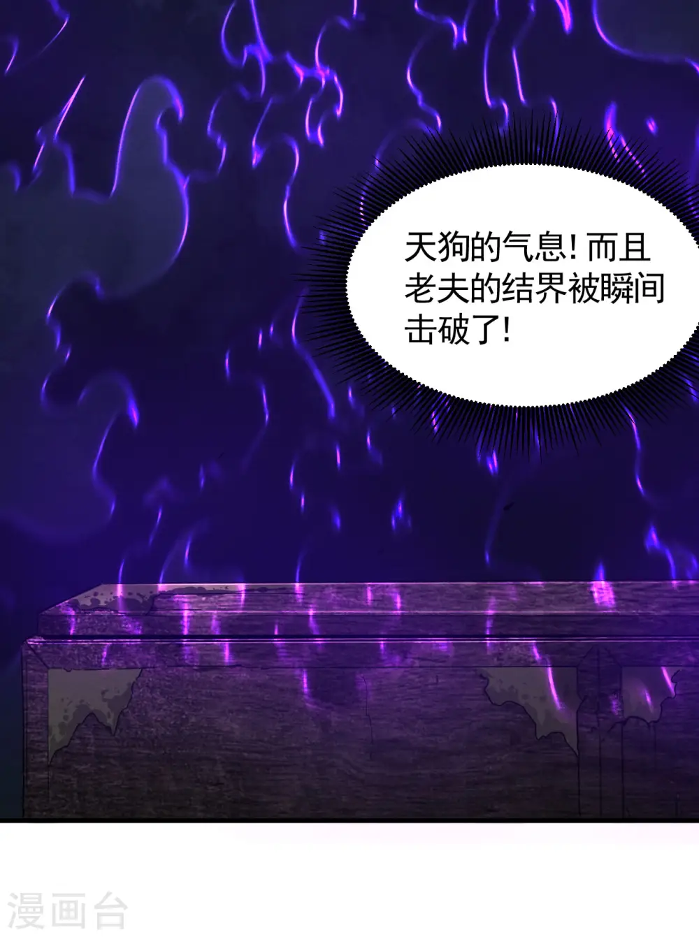 第93话 皇城调查49