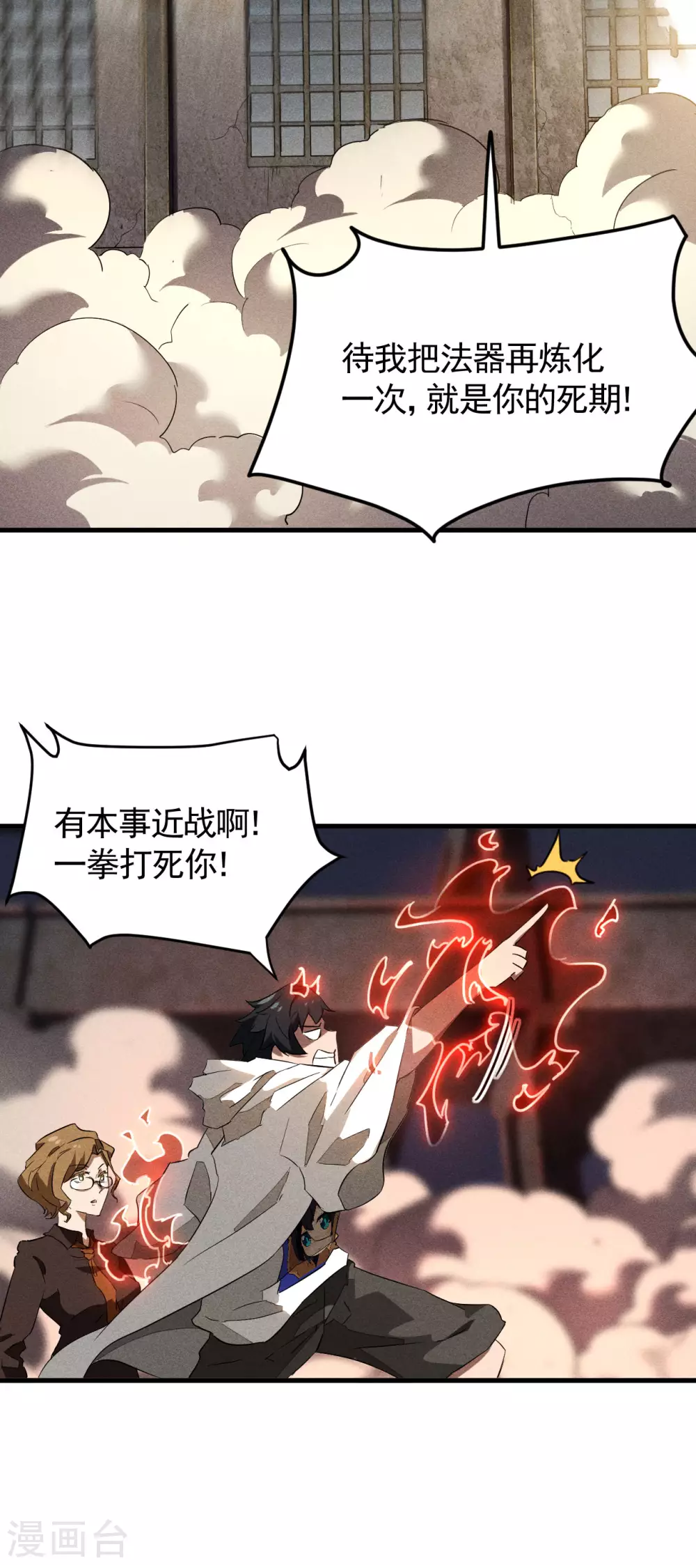 第83话 自主规制31