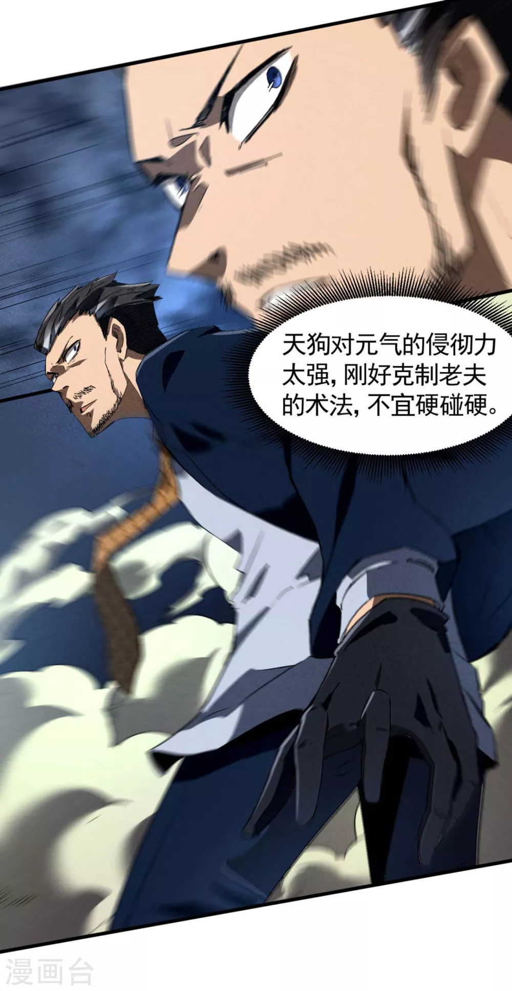 第67话 可控天狗5