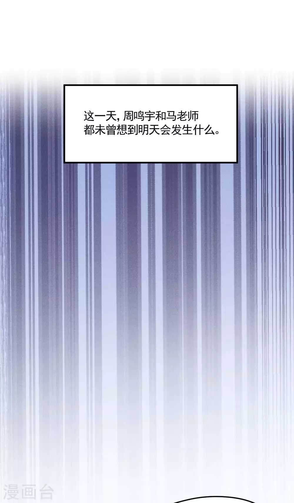 第39话 人生巅峰23