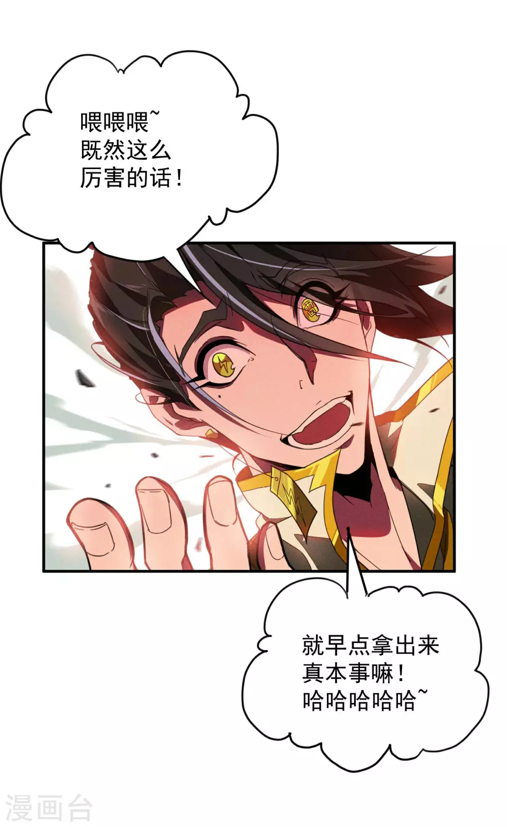 第3话 天狗显现5
